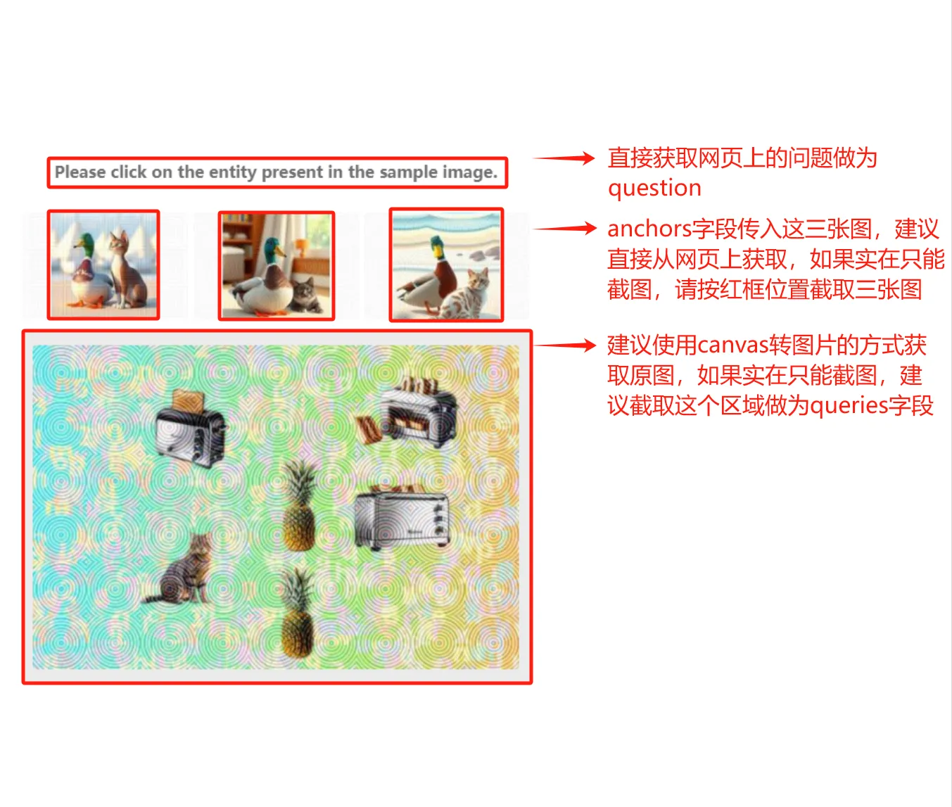 点击题的截图范围:题目文字作为 question,三张示例小图作为 anchors,下面的大图作为 queries